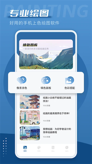 爱笔思画pro截图2