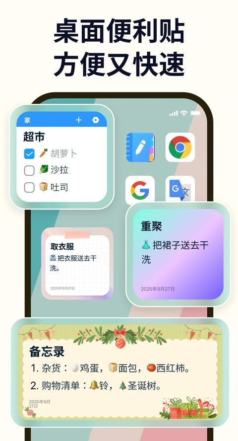 Easy Notes截图2