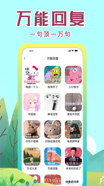 社恐快跑旧版截图2
