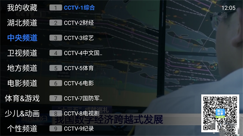风云直播