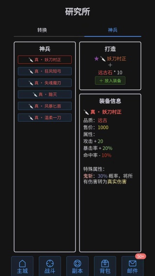 战魂觉醒OL