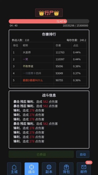 战魂觉醒OL
