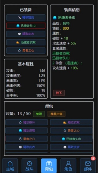 战魂觉醒OL