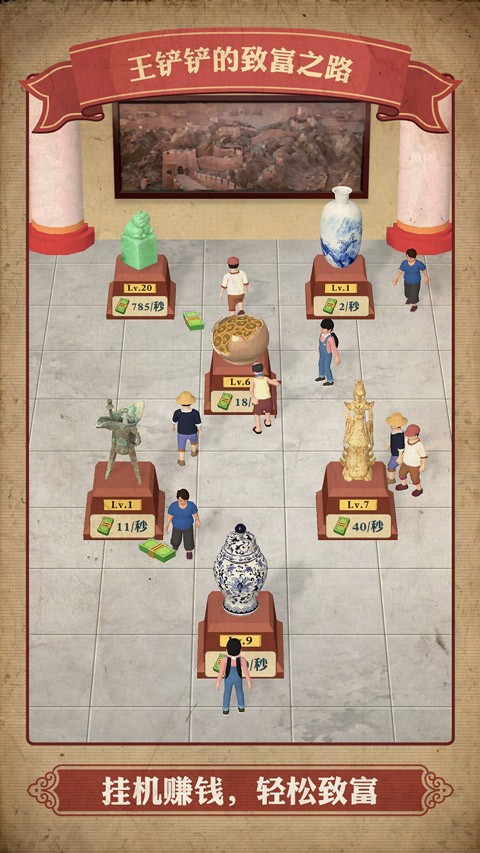 王铲铲的致富之路免广告版截图2