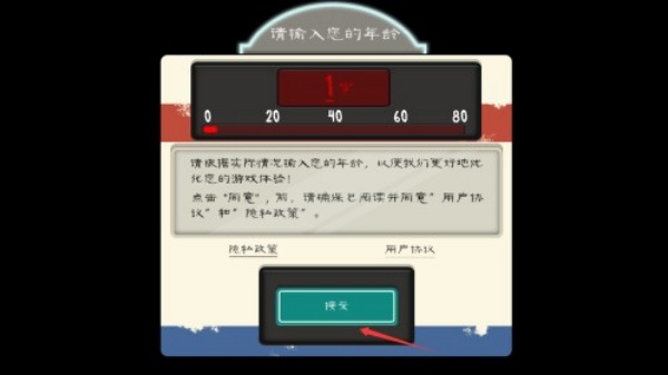 恐怖冰淇淋8手机版