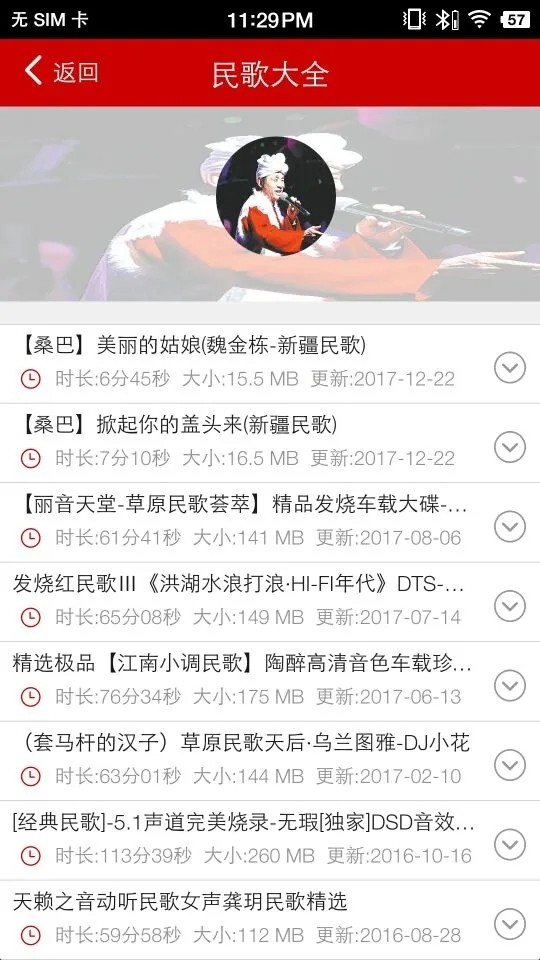嗨瑶音乐车机版截图1