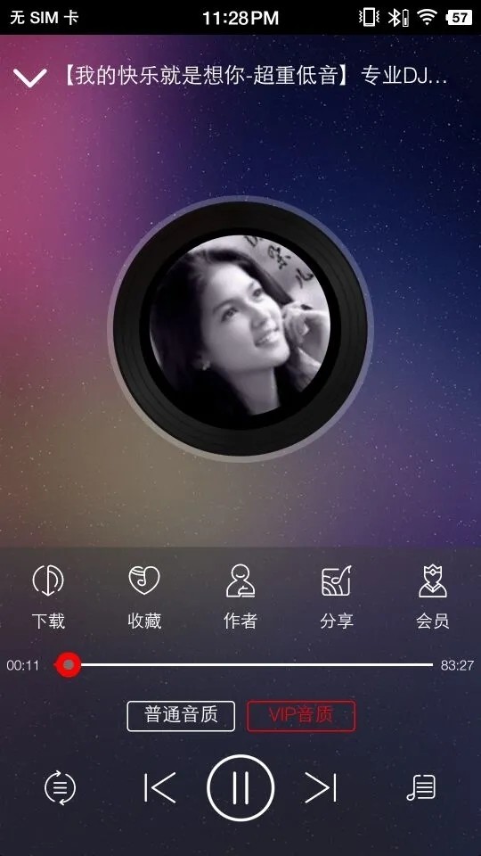 嗨瑶音乐车机版截图2