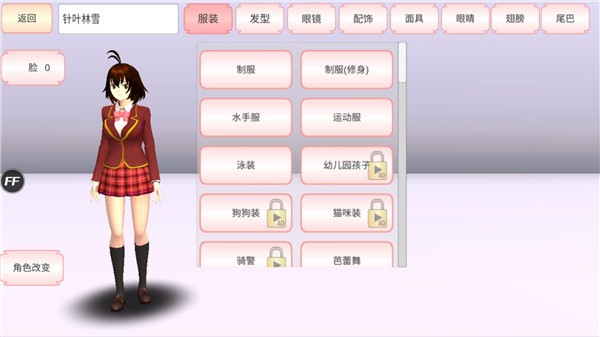 樱花校园模拟器1.039.99截图1