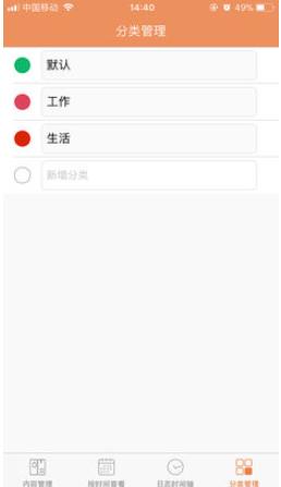 敬业签手机版