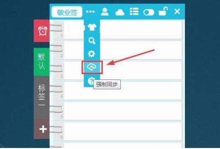 敬业签手机版