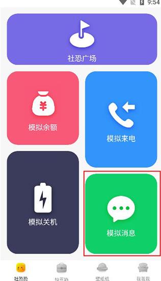 社恐快跑旧版