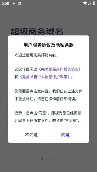 完美邮箱老版本