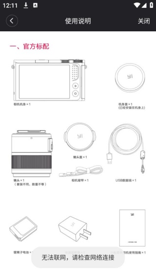 小蚁微单相机