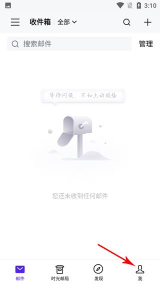 完美邮箱老版本