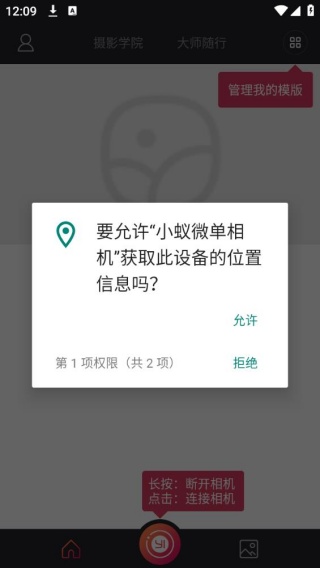 小蚁微单相机