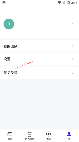完美邮箱老版本