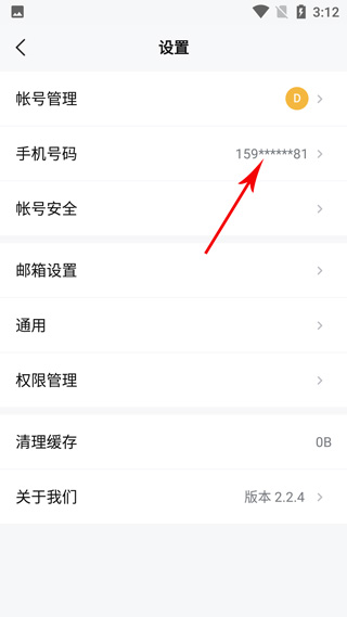完美邮箱老版本