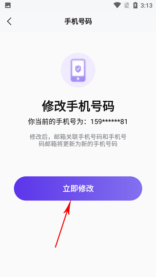 完美邮箱老版本