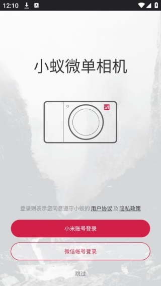 小蚁微单相机