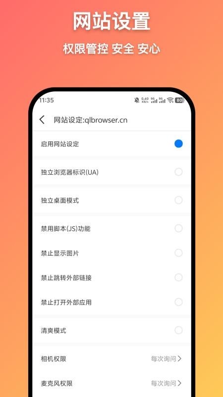 轻榴浏览器截图1