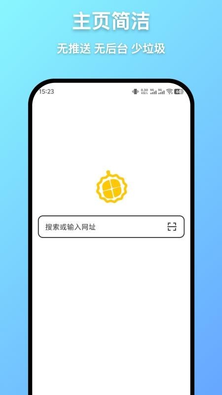 轻榴浏览器截图2