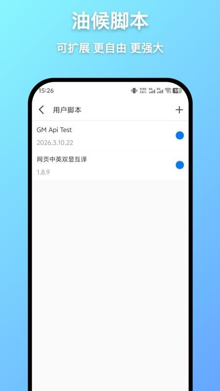 轻榴浏览器截图3