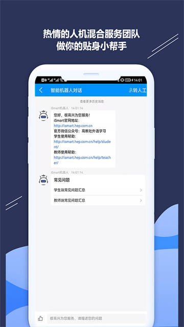 iSmart学生版截图1