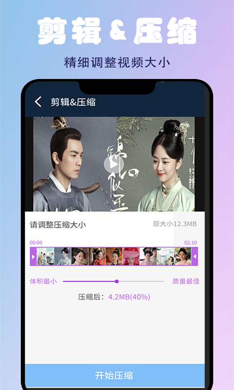 蜜蜂剪辑截图4
