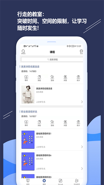 iSmart学生版截图3