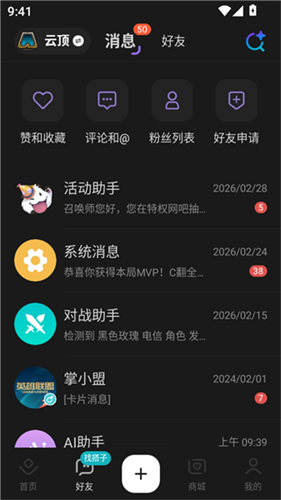 LOL盒子安卓版