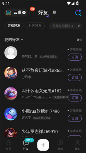 LOL盒子安卓版