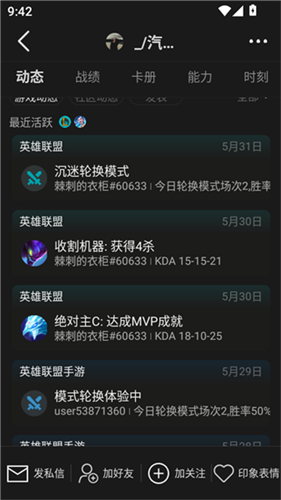 LOL盒子安卓版
