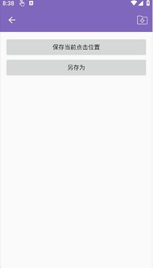 小灰灰连点器
