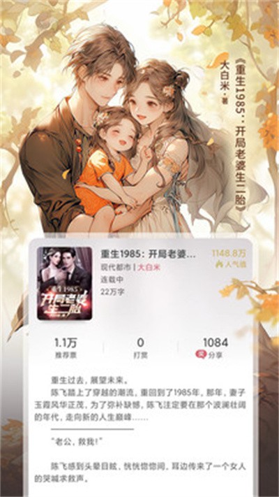 火星小说截图2
