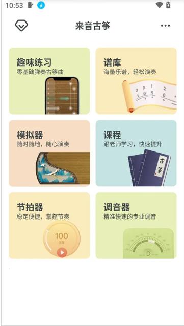 古筝世界