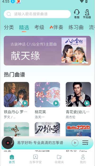 古筝世界