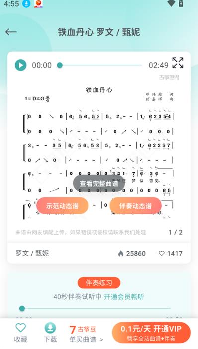 古筝世界