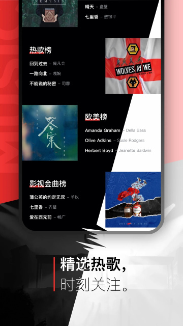 千千音乐最新版截图1