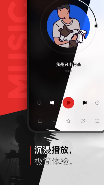 千千音乐最新版截图2