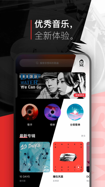 千千音乐最新版截图3