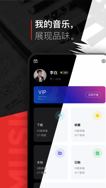 千千音乐最新版截图4