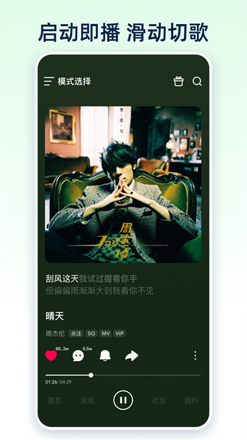 咪咕音乐车机版截图3