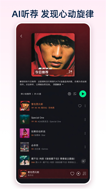 咪咕音乐车机版截图4