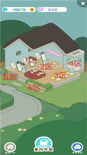 房东模拟器折相思内置菜单版