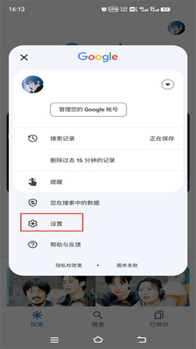 Google搜索手机版