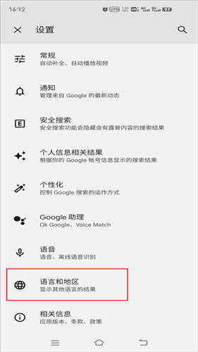 Google搜索手机版