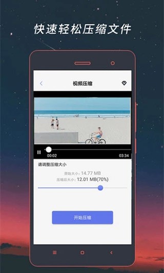 视频格式转换器截图2
