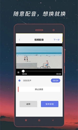 视频格式转换器截图3