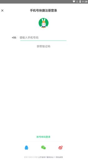 土巴兔装修最新版