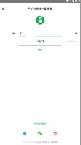 土巴兔装修最新版
